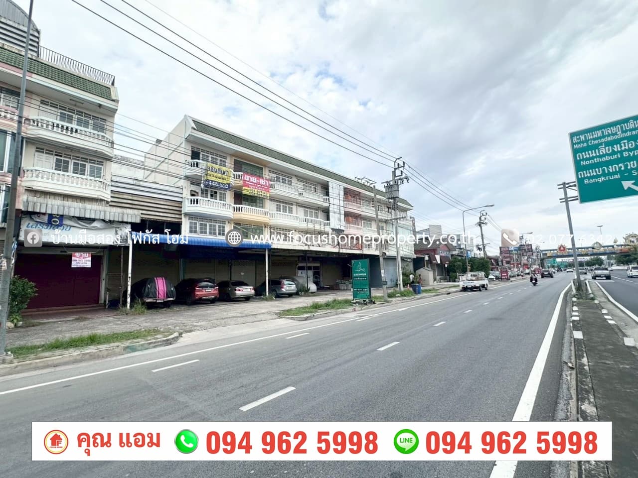 ขาย อาคารพาณิชย์ 3.5 ชั้น ติดถนน ราชพฤกษ์